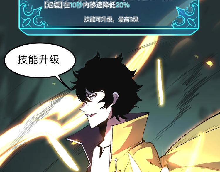 我靠BUG上王者韩漫全集-第17话 新技能【毒赋予】无删减无遮挡章节图片 
