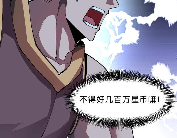 我靠BUG上王者韩漫全集-第17话 新技能【毒赋予】无删减无遮挡章节图片 