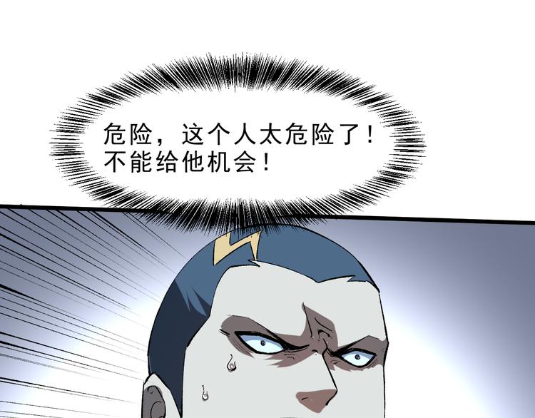 我靠BUG上王者韩漫全集-第17话 新技能【毒赋予】无删减无遮挡章节图片 