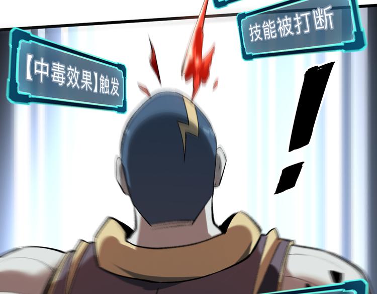 我靠BUG上王者韩漫全集-第17话 新技能【毒赋予】无删减无遮挡章节图片 