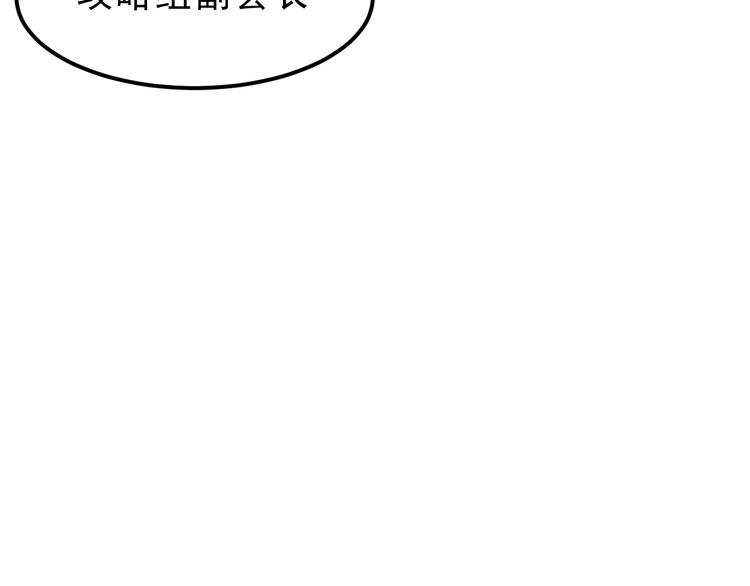 我靠BUG上王者韩漫全集-第17话 新技能【毒赋予】无删减无遮挡章节图片 