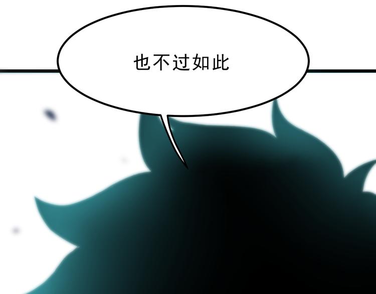 我靠BUG上王者韩漫全集-第17话 新技能【毒赋予】无删减无遮挡章节图片 