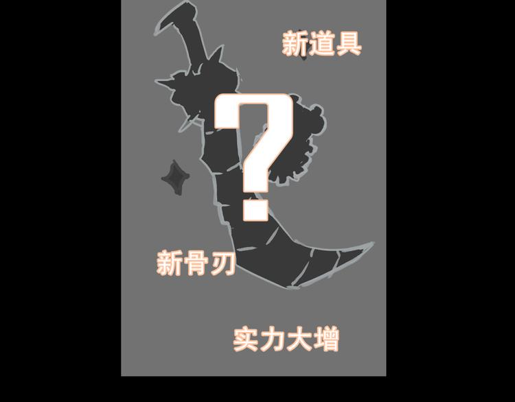 我靠BUG上王者韩漫全集-第17话 新技能【毒赋予】无删减无遮挡章节图片 