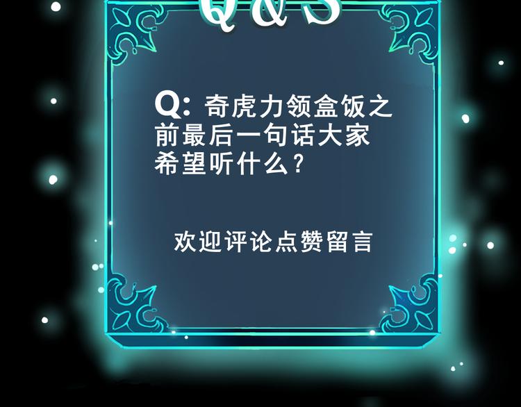 我靠BUG上王者韩漫全集-第17话 新技能【毒赋予】无删减无遮挡章节图片 