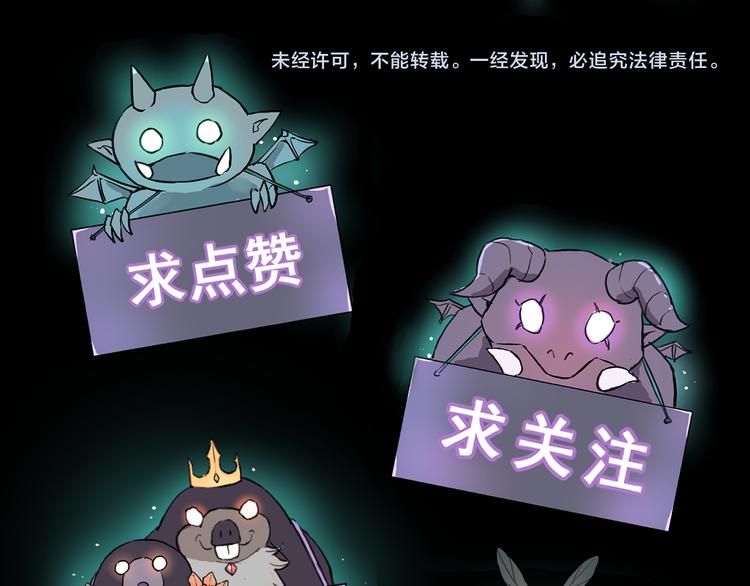 我靠BUG上王者韩漫全集-第17话 新技能【毒赋予】无删减无遮挡章节图片 