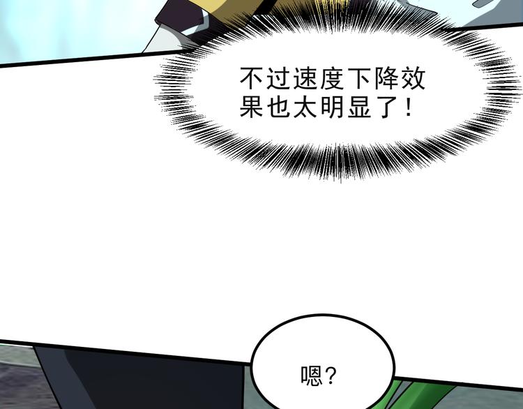 我靠BUG上王者韩漫全集-第17话 新技能【毒赋予】无删减无遮挡章节图片 