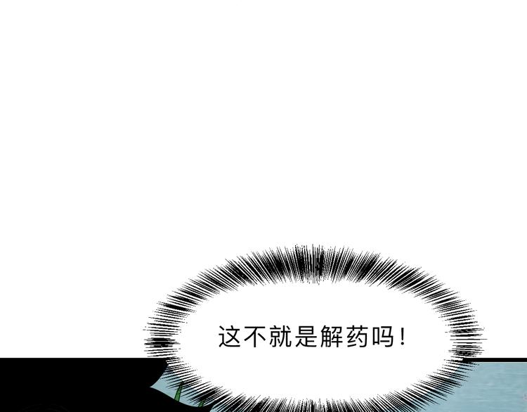 我靠BUG上王者韩漫全集-第17话 新技能【毒赋予】无删减无遮挡章节图片 