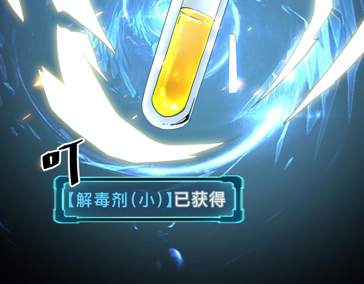 我靠BUG上王者韩漫全集-第17话 新技能【毒赋予】无删减无遮挡章节图片 
