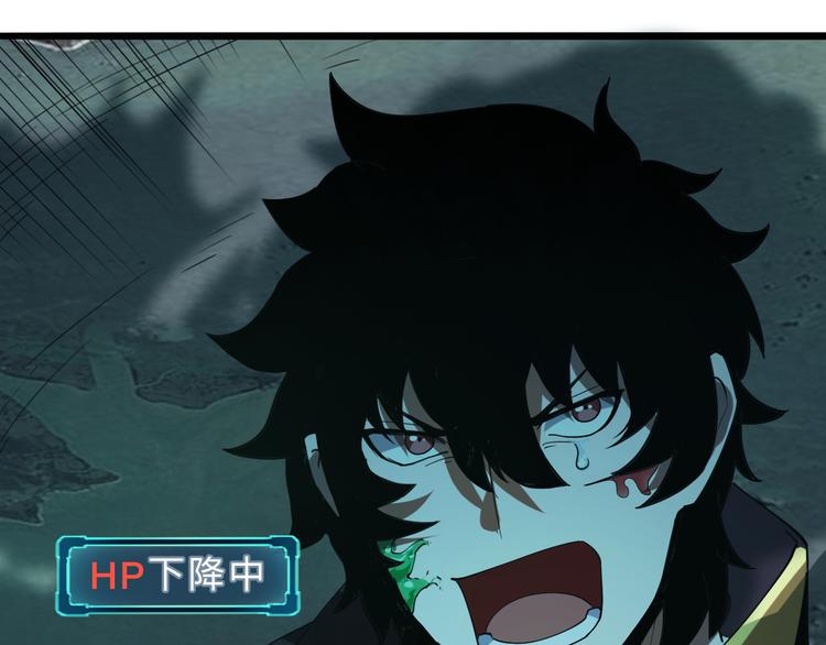 我靠BUG上王者韩漫全集-第17话 新技能【毒赋予】无删减无遮挡章节图片 