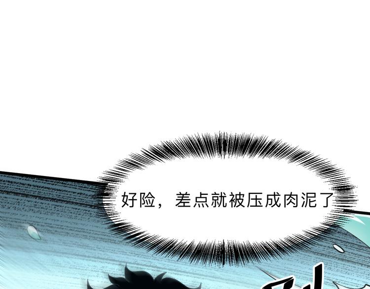 我靠BUG上王者韩漫全集-第17话 新技能【毒赋予】无删减无遮挡章节图片 