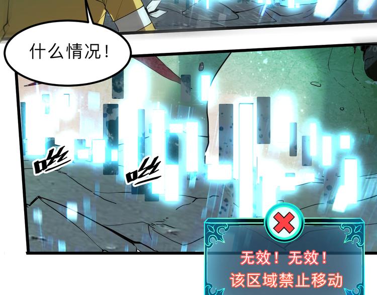 我靠BUG上王者韩漫全集-第17话 新技能【毒赋予】无删减无遮挡章节图片 