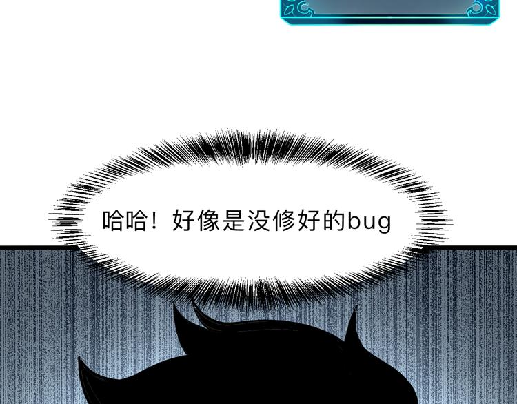我靠BUG上王者韩漫全集-第17话 新技能【毒赋予】无删减无遮挡章节图片 