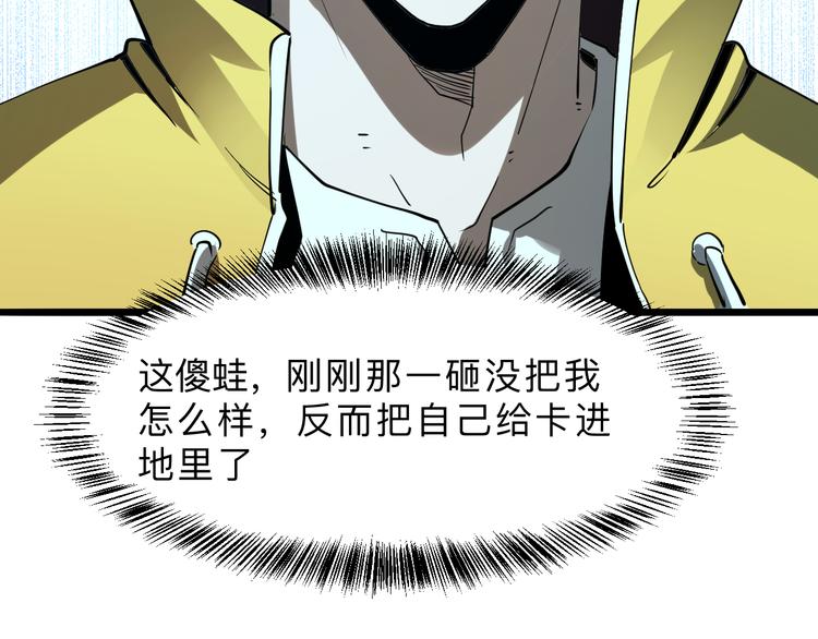 我靠BUG上王者韩漫全集-第17话 新技能【毒赋予】无删减无遮挡章节图片 