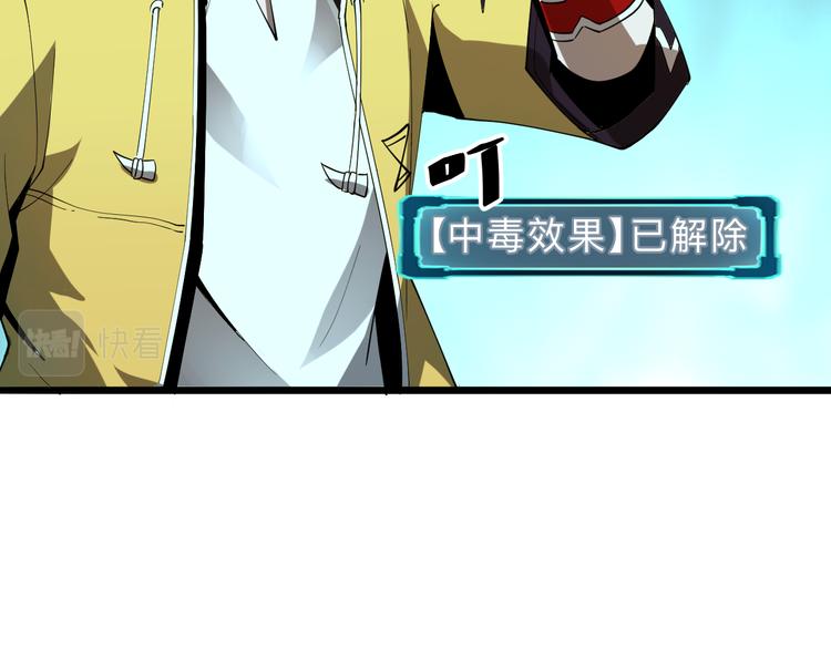 我靠BUG上王者韩漫全集-第17话 新技能【毒赋予】无删减无遮挡章节图片 
