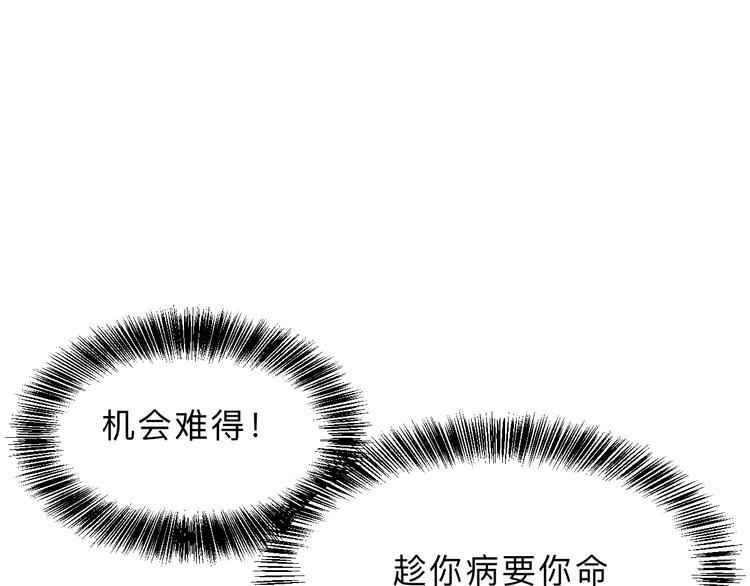 我靠BUG上王者韩漫全集-第17话 新技能【毒赋予】无删减无遮挡章节图片 