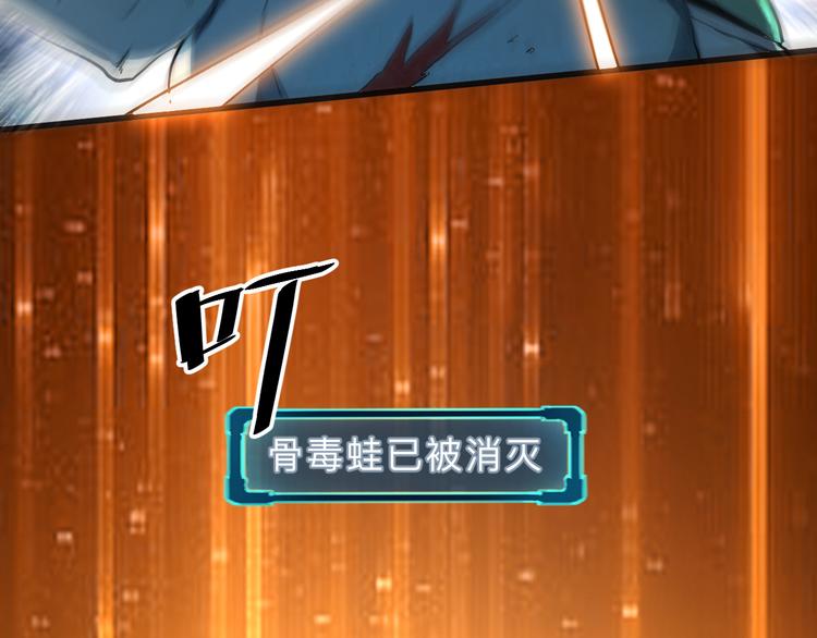 我靠BUG上王者韩漫全集-第17话 新技能【毒赋予】无删减无遮挡章节图片 