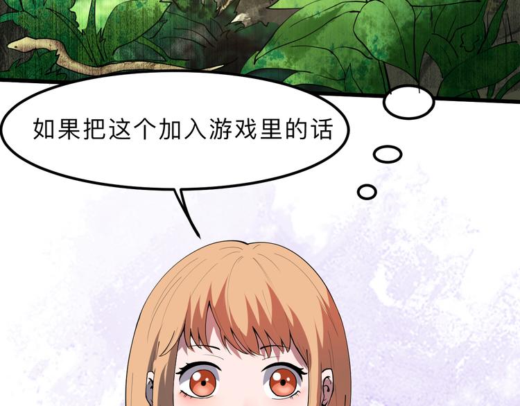 我靠BUG上王者韩漫全集-第17话 新技能【毒赋予】无删减无遮挡章节图片 