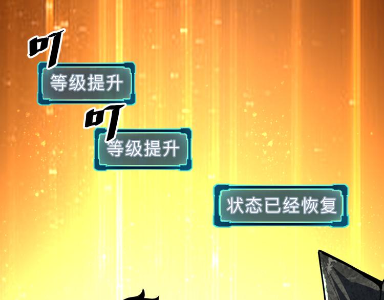我靠BUG上王者韩漫全集-第17话 新技能【毒赋予】无删减无遮挡章节图片 