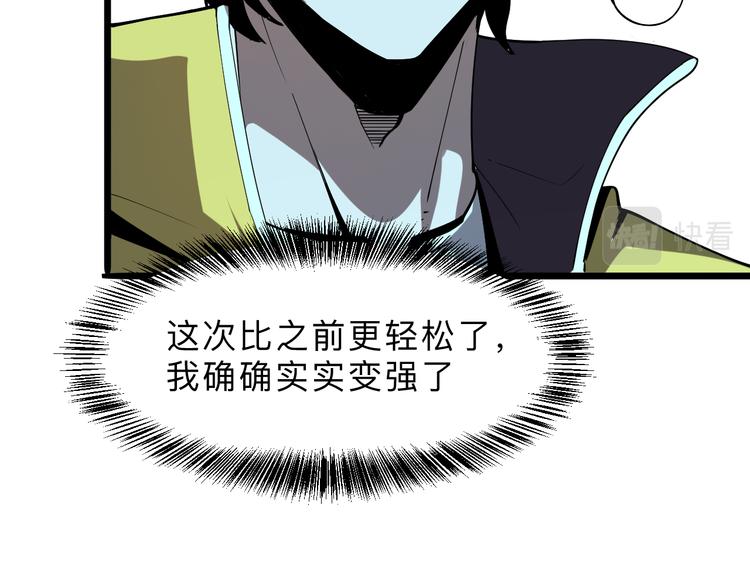 我靠BUG上王者韩漫全集-第17话 新技能【毒赋予】无删减无遮挡章节图片 