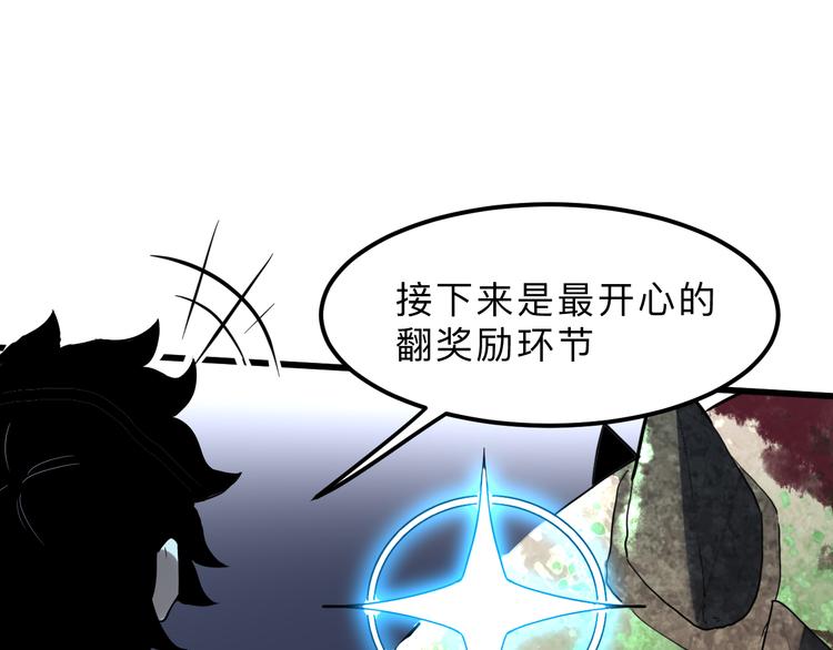 我靠BUG上王者韩漫全集-第17话 新技能【毒赋予】无删减无遮挡章节图片 