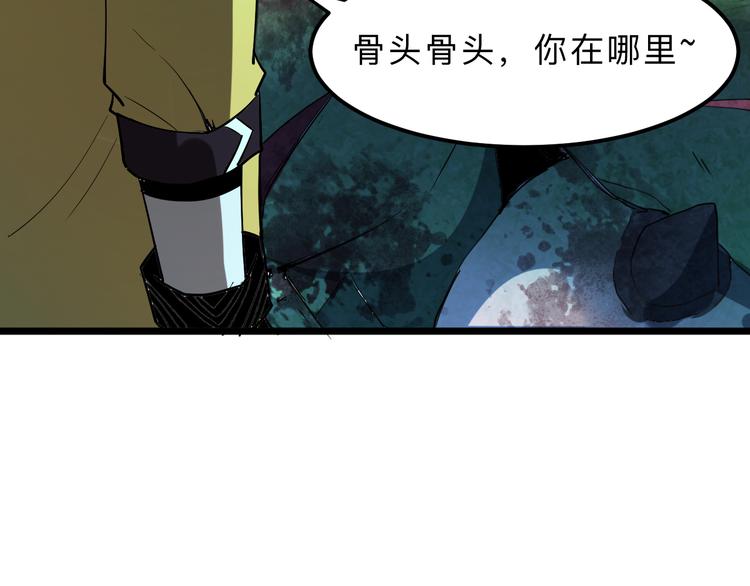 我靠BUG上王者韩漫全集-第17话 新技能【毒赋予】无删减无遮挡章节图片 