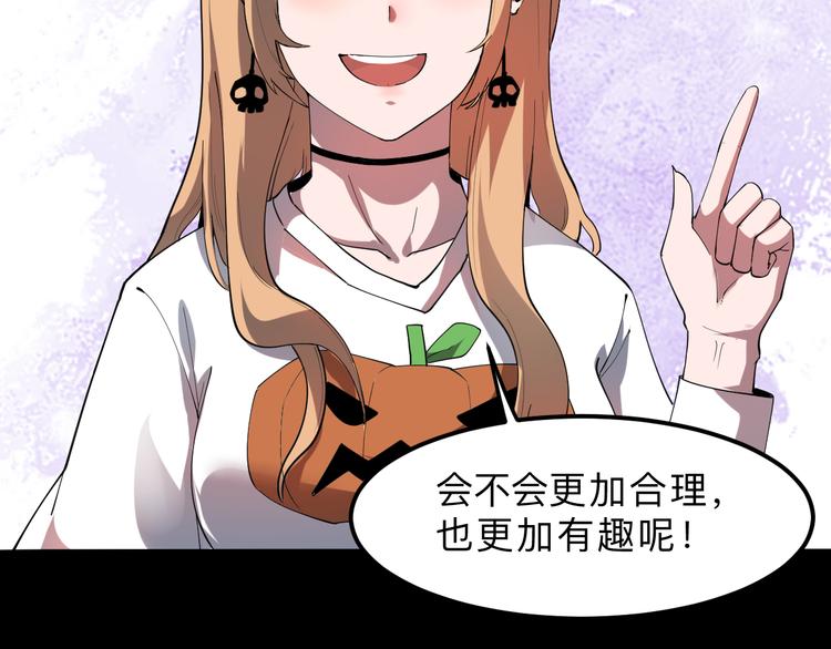 我靠BUG上王者韩漫全集-第17话 新技能【毒赋予】无删减无遮挡章节图片 