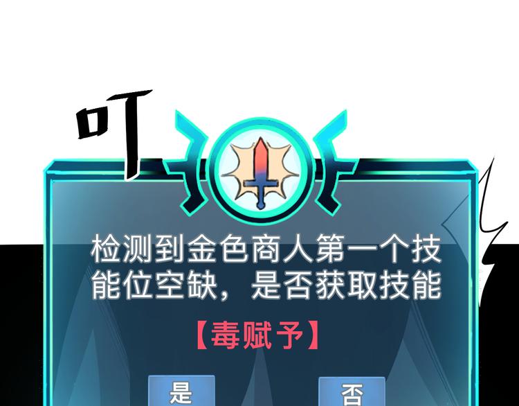 我靠BUG上王者韩漫全集-第17话 新技能【毒赋予】无删减无遮挡章节图片 