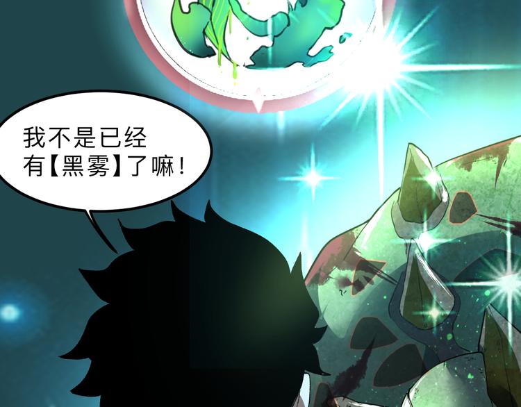 我靠BUG上王者韩漫全集-第17话 新技能【毒赋予】无删减无遮挡章节图片 