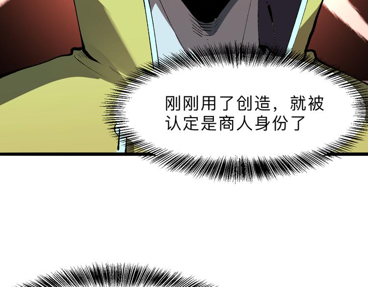 我靠BUG上王者韩漫全集-第17话 新技能【毒赋予】无删减无遮挡章节图片 