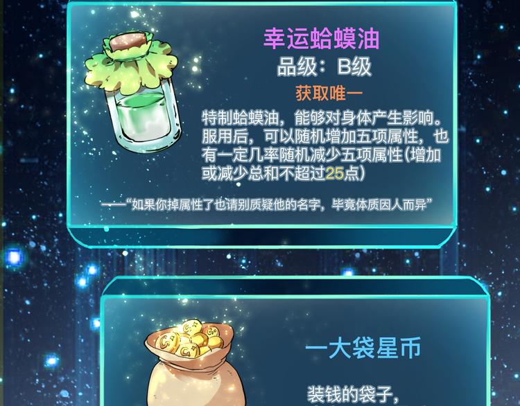 我靠BUG上王者韩漫全集-第18话  新骨刃get无删减无遮挡章节图片 