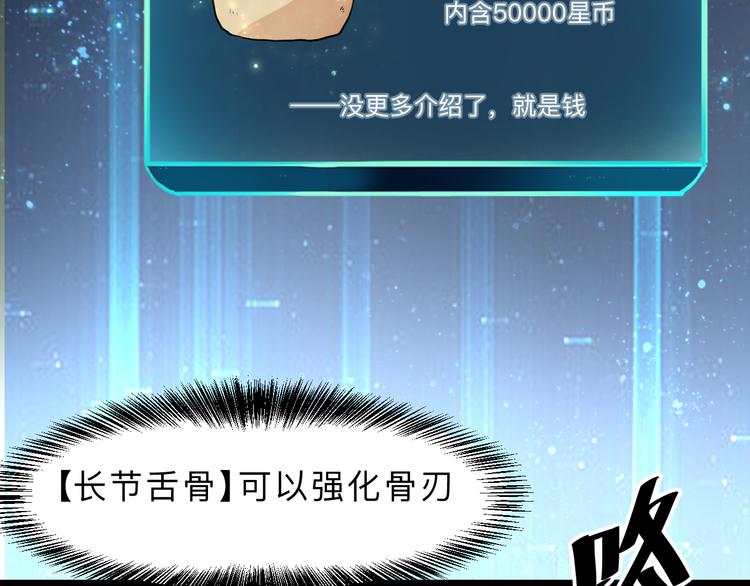 我靠BUG上王者韩漫全集-第18话  新骨刃get无删减无遮挡章节图片 