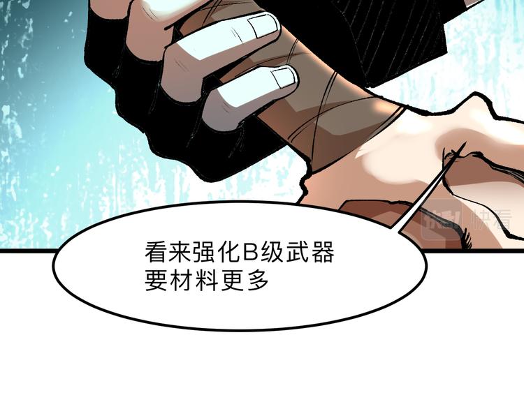 我靠BUG上王者韩漫全集-第18话  新骨刃get无删减无遮挡章节图片 