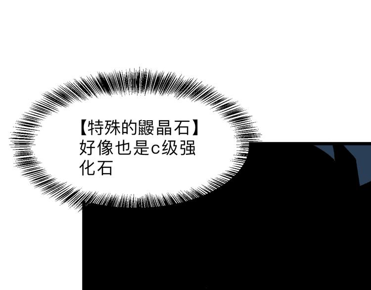 我靠BUG上王者韩漫全集-第18话  新骨刃get无删减无遮挡章节图片 