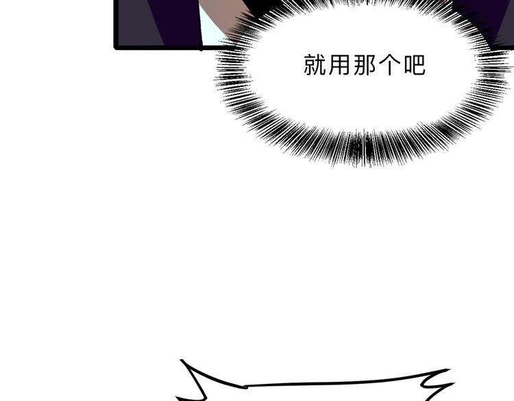 我靠BUG上王者韩漫全集-第18话  新骨刃get无删减无遮挡章节图片 
