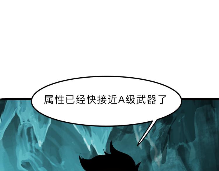 我靠BUG上王者韩漫全集-第18话  新骨刃get无删减无遮挡章节图片 