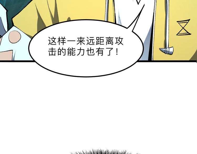 我靠BUG上王者韩漫全集-第18话  新骨刃get无删减无遮挡章节图片 