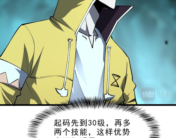 我靠BUG上王者韩漫全集-第18话  新骨刃get无删减无遮挡章节图片 