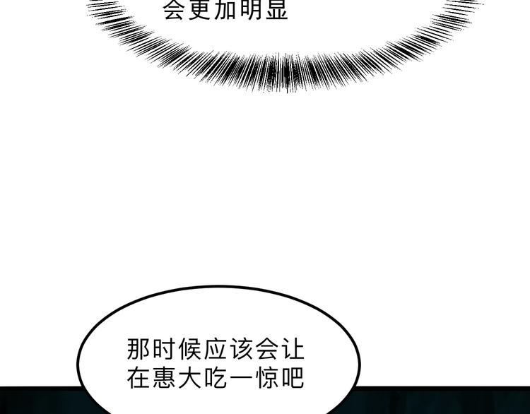 我靠BUG上王者韩漫全集-第18话  新骨刃get无删减无遮挡章节图片 