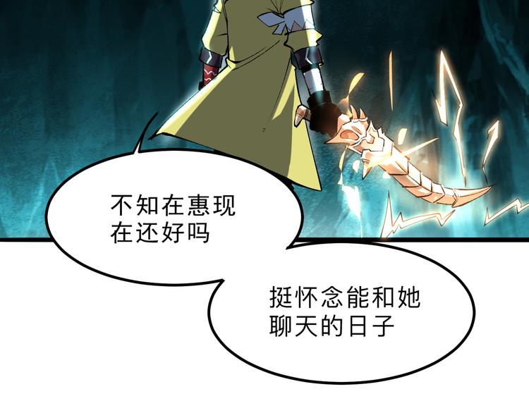 我靠BUG上王者韩漫全集-第18话  新骨刃get无删减无遮挡章节图片 