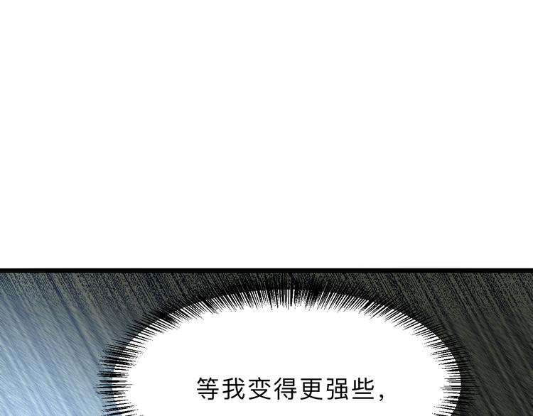 我靠BUG上王者韩漫全集-第18话  新骨刃get无删减无遮挡章节图片 