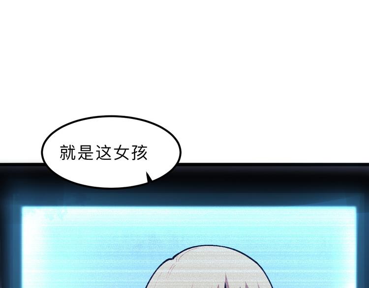 我靠BUG上王者韩漫全集-第18话  新骨刃get无删减无遮挡章节图片 