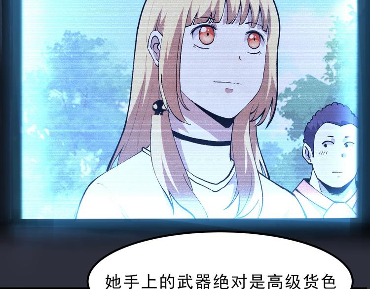 我靠BUG上王者韩漫全集-第18话  新骨刃get无删减无遮挡章节图片 