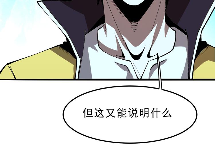 我靠BUG上王者韩漫全集-第18话  新骨刃get无删减无遮挡章节图片 