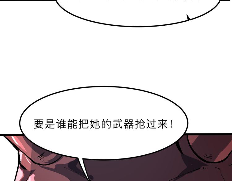 我靠BUG上王者韩漫全集-第18话  新骨刃get无删减无遮挡章节图片 