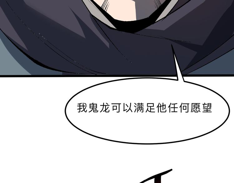 我靠BUG上王者韩漫全集-第18话  新骨刃get无删减无遮挡章节图片 