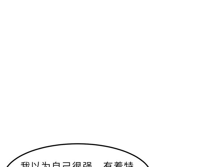 我靠BUG上王者韩漫全集-第18话  新骨刃get无删减无遮挡章节图片 