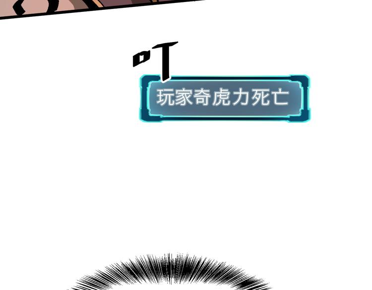 我靠BUG上王者韩漫全集-第18话  新骨刃get无删减无遮挡章节图片 