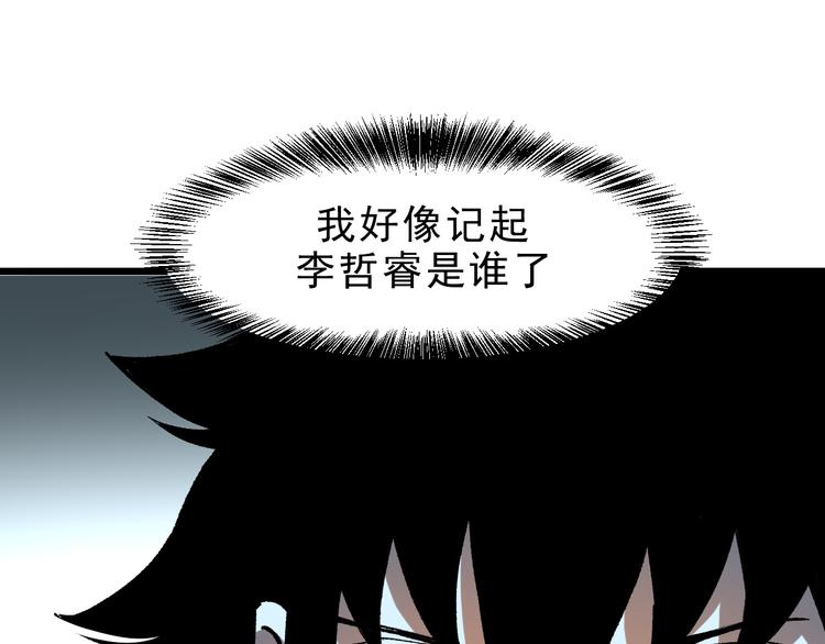 我靠BUG上王者韩漫全集-第18话  新骨刃get无删减无遮挡章节图片 