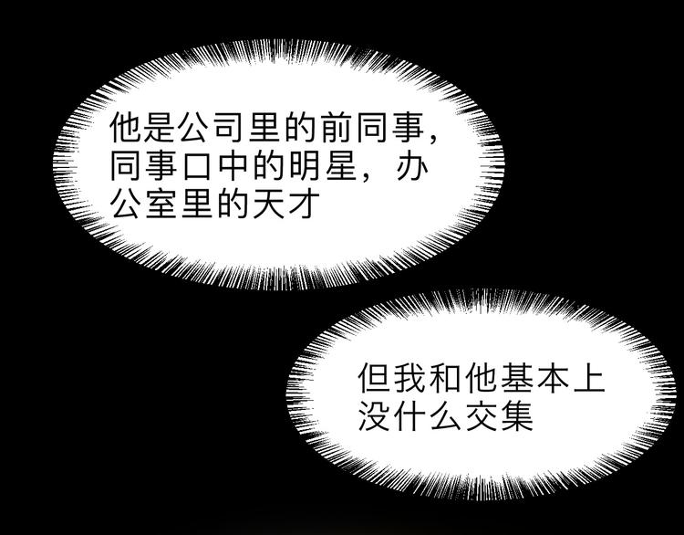 我靠BUG上王者韩漫全集-第18话  新骨刃get无删减无遮挡章节图片 
