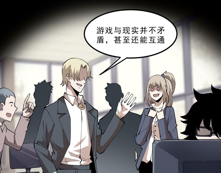 我靠BUG上王者韩漫全集-第18话  新骨刃get无删减无遮挡章节图片 
